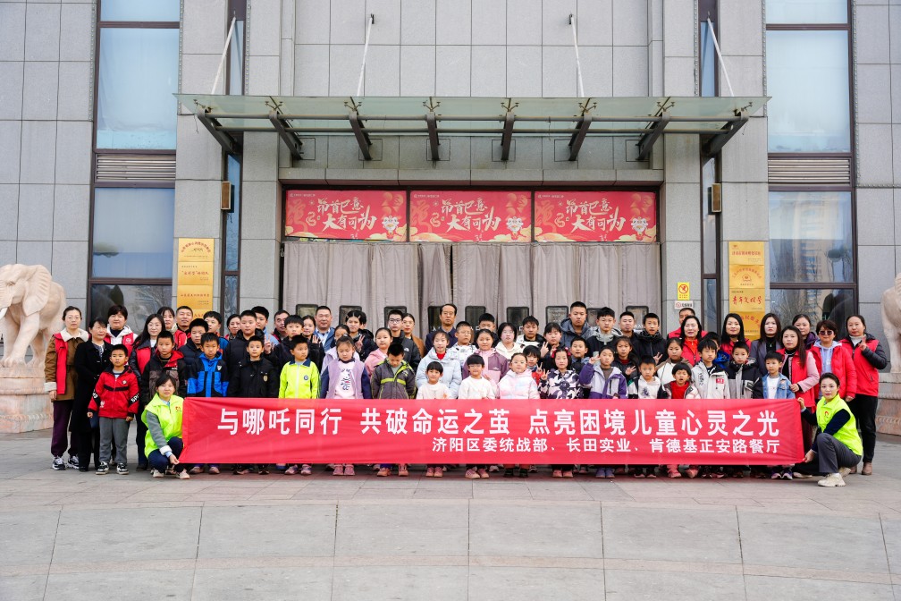 【長(zhǎng)田人·樂(lè)善行】與哪吒同行 共破命運(yùn)之繭——困境兒童公益觀(guān)影活動(dòng)圓滿(mǎn)結(jié)束