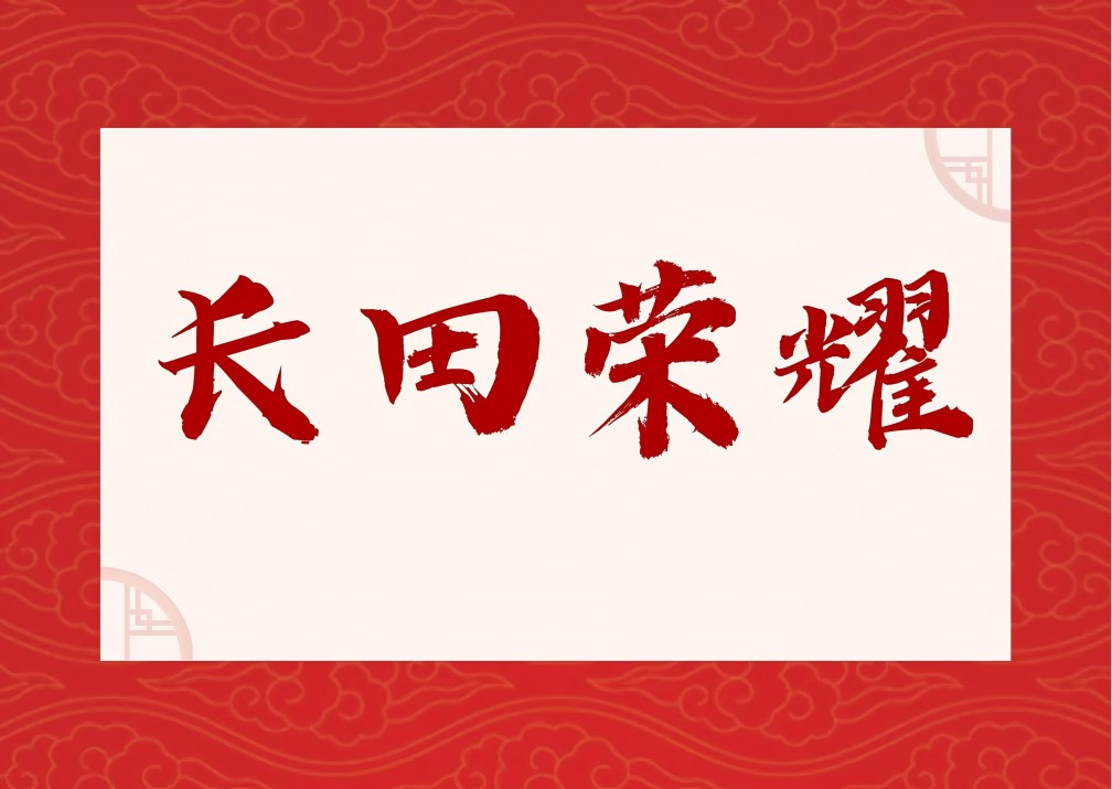 【長田榮耀】喜訊！濟(jì)水春秋歷史文化博物館正式通過非國有博物館設(shè)立備案！